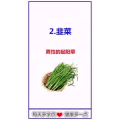 健康养生137