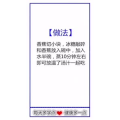 健康养生139