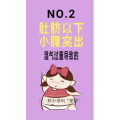 健康养生143