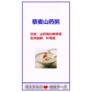 健康养生148
