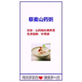 健康养生148