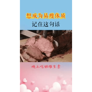 健康养生149