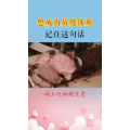 健康养生149