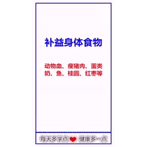健康养生151