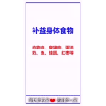 健康养生151