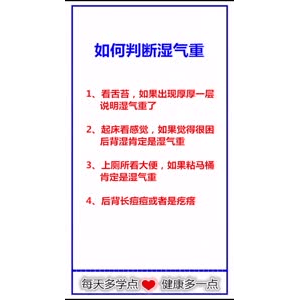 健康养生152