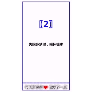 健康养生157