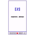 健康养生157