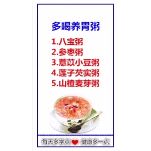 健康养生161