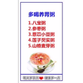 健康养生161