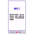 健康养生166