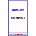 健康养生167
