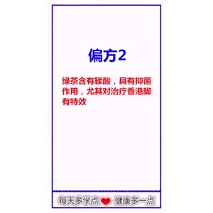 健康养生177