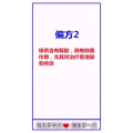 健康养生177