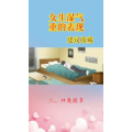 健康养生184