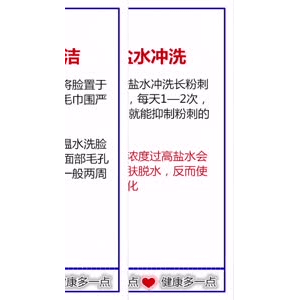 健康养生197