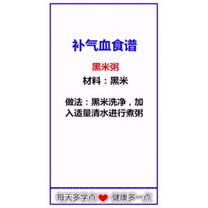 健康养生202