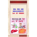 健康养生203