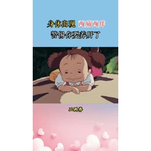 健康养生204