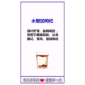 健康养生214