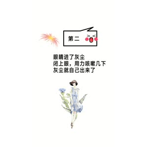 健康养生226