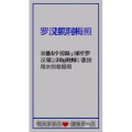 健康养生236