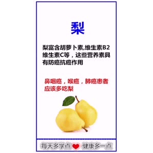 健康养生238