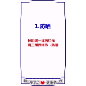 健康养生239
