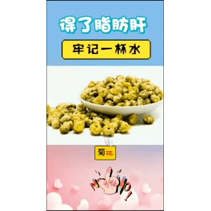 健康养生245