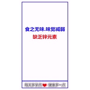 健康养生246