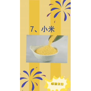健康养生248