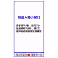 健康养生249