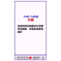 健康养生250