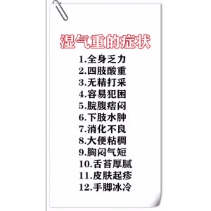 健康养生251