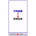 健康养生255