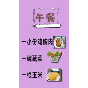 健康养生256