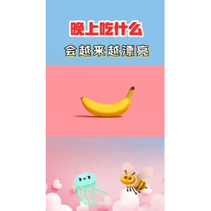 健康养生258