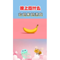 健康养生258