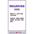 健康养生260