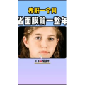 健康养生263