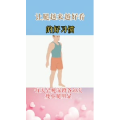 健康养生267
