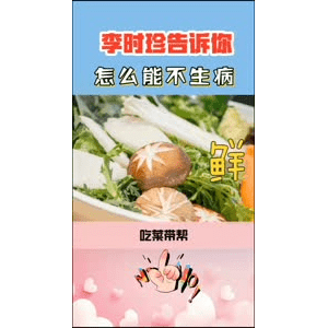 健康养生270