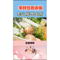 健康养生270