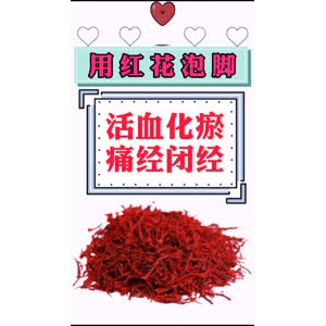 健康养生274