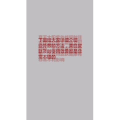 健康养生286