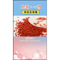 健康养生291