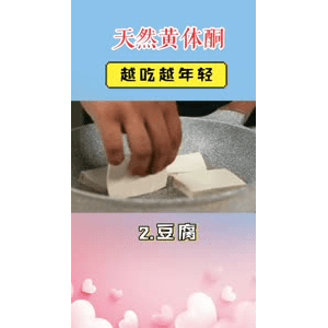 健康养生294