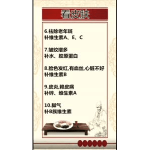健康养生307