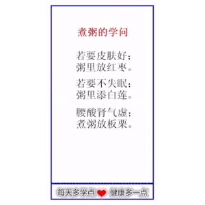 健康养生314