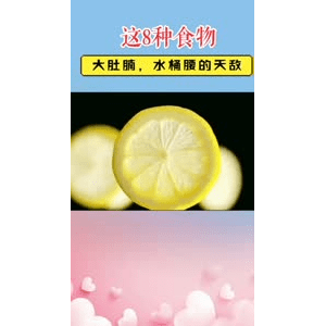 健康养生349
